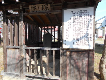 涼し塚