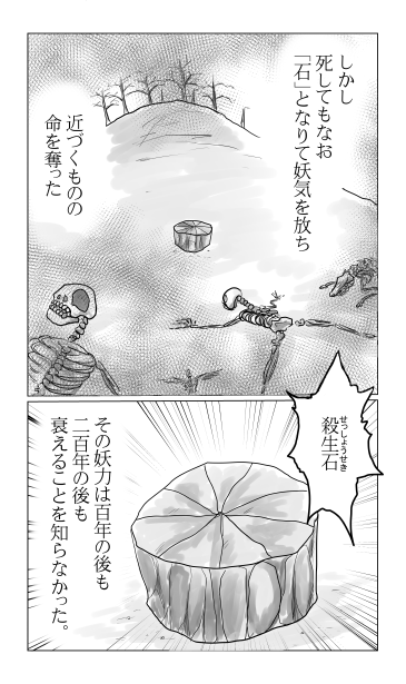 玉藻の前５