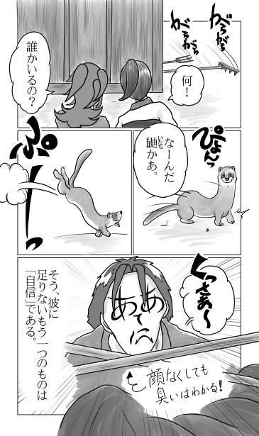 自信　が足りない