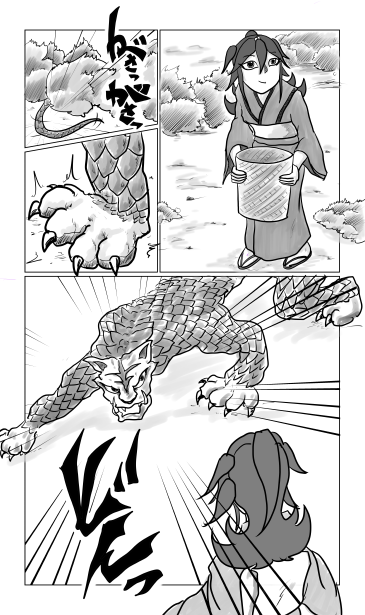 虎人
