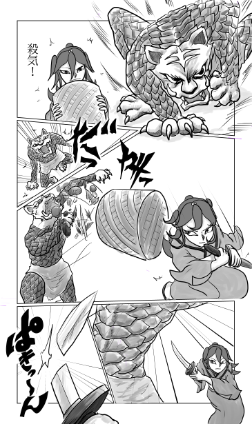 刃がおれる