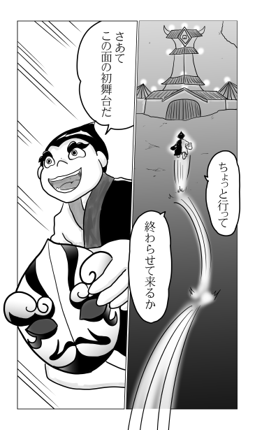 桃の仮面