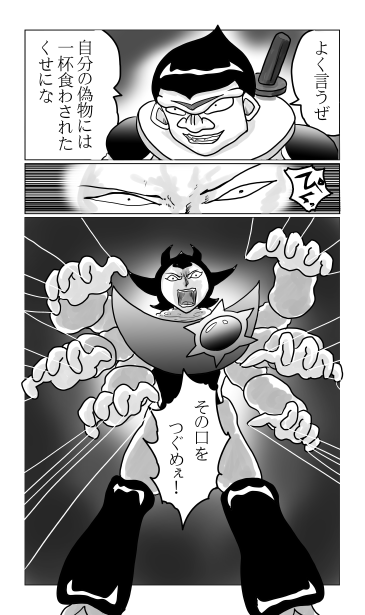 猿　対　蜘蛛