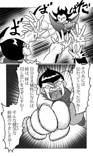 怒りの拳