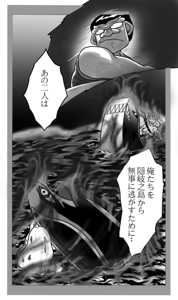 無事に逃がすために姉妹が