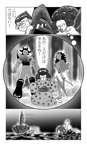 あの二人だけはゆるさぬ