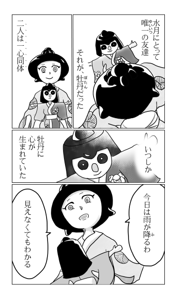 一寸法師の冒険