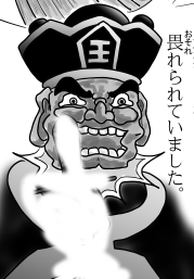 閻魔大王