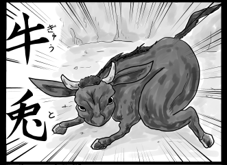 牛兎