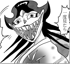 口裂け女