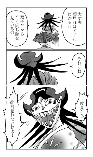 口裂け女
