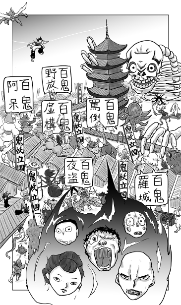 豚の付喪神
