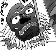 大かむろ