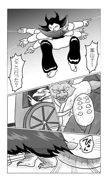 鳥の妖怪も登場