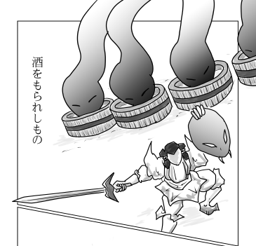 八岐大蛇