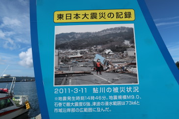 東日本大震災の記録