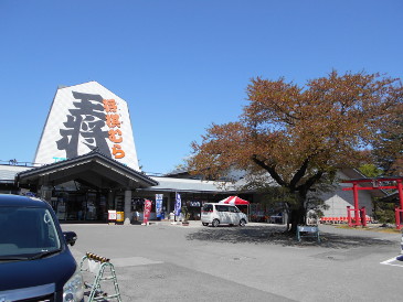 天童市　巨大な王将
