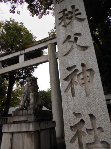 秩父神社