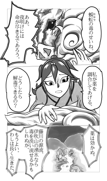 ムカデの毒