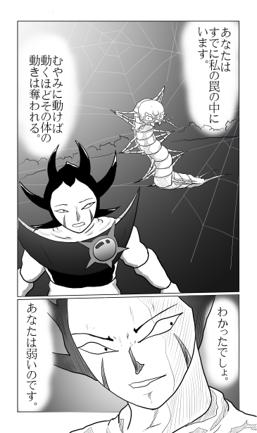 クモの糸