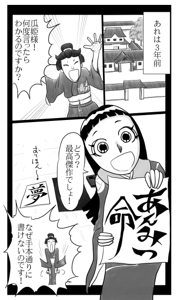 瓜姫