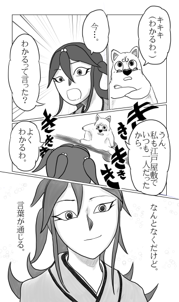 江戸屋敷