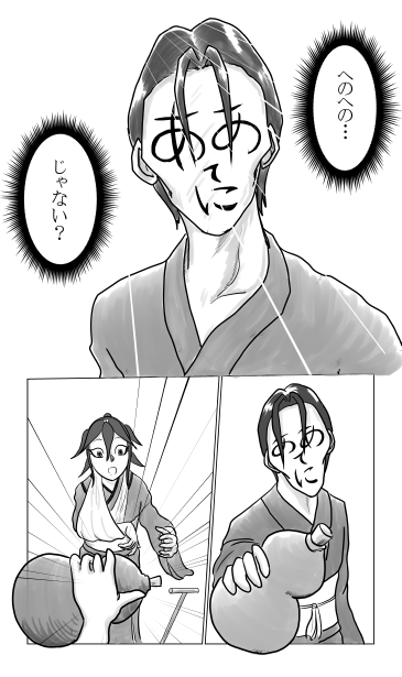 ひょうたんの水