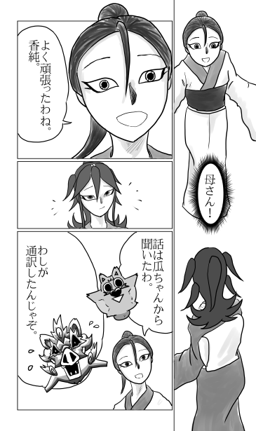 母さん
