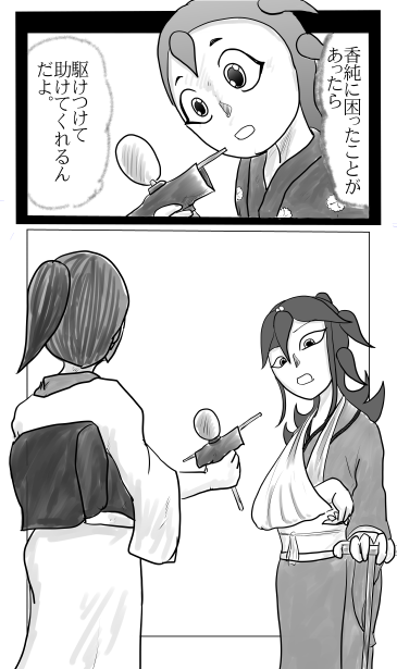 人形を手渡す