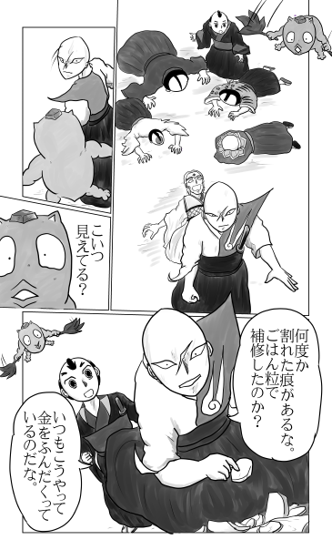 こいつ見えてる
