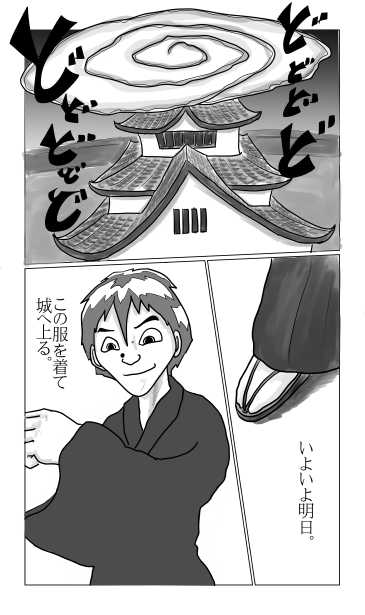 暗雲立ち込める