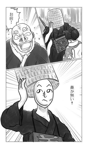 鼻がない