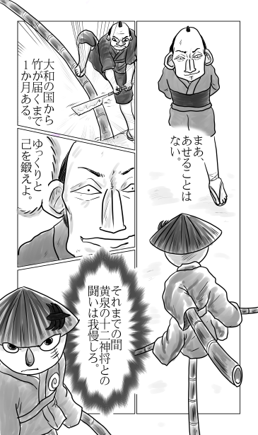 大和の国の竹