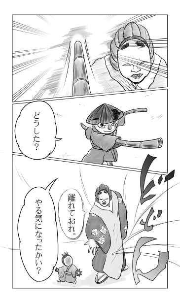 離れておれ