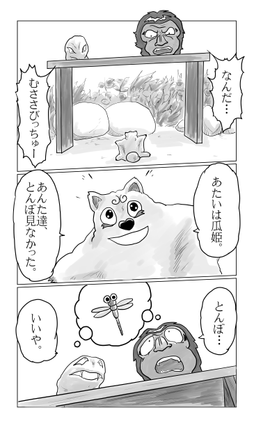 首二つととんぼ