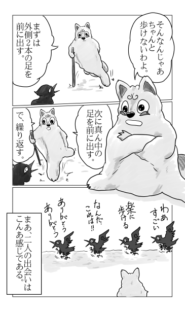 歩き方の練習