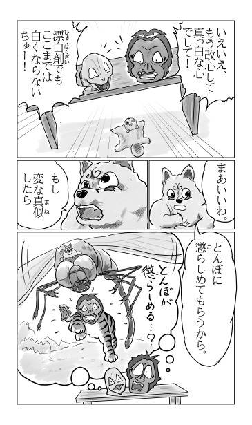 真っ白な心