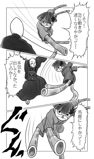 急に動きが速くなる