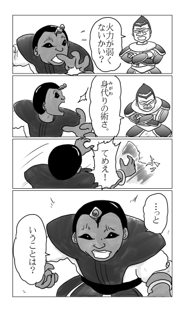 身代わりの術