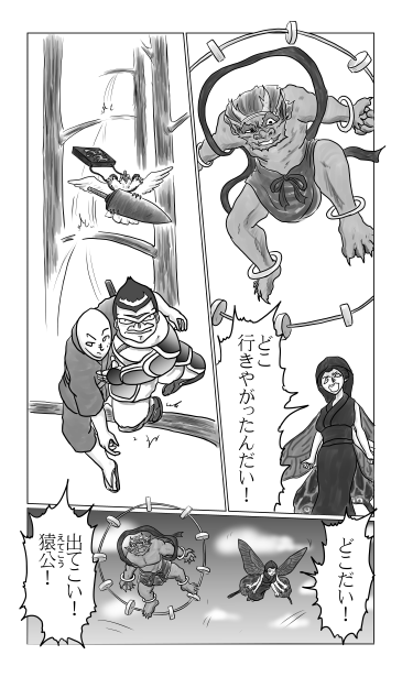 雷神