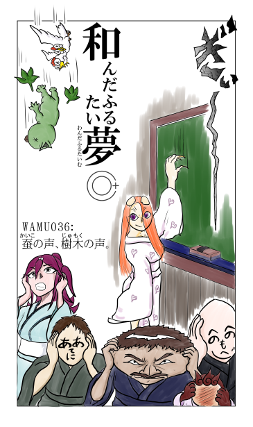 蚕の声、樹木の声