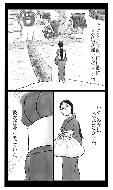 白川郷