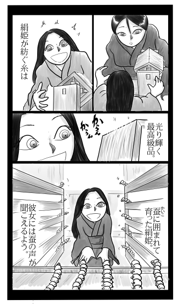 蚕の声