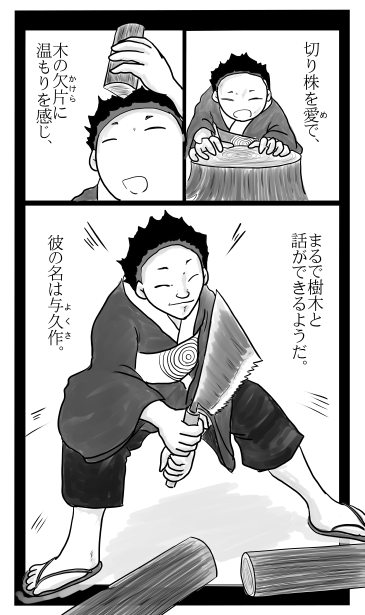 樹木の声