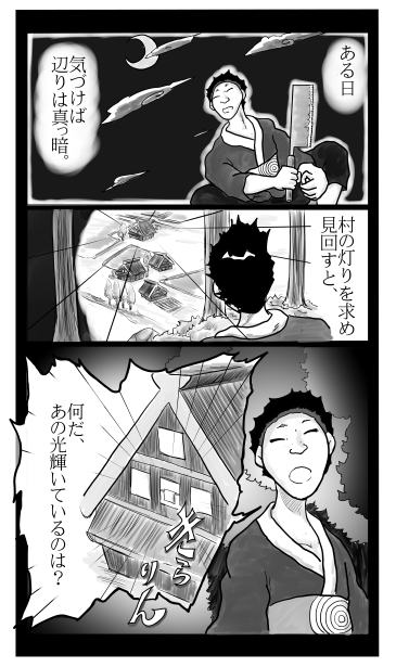 きらりん