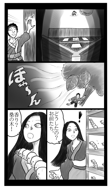 桑の木の香り