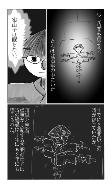 闇を蹴り割け