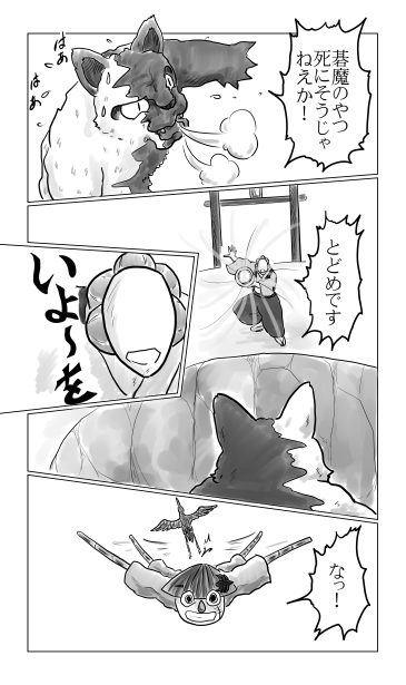 とどめです