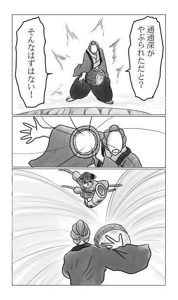 とんぼ対能面の男