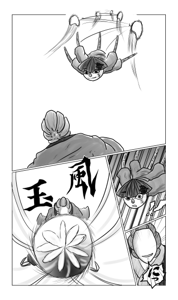 風玉
